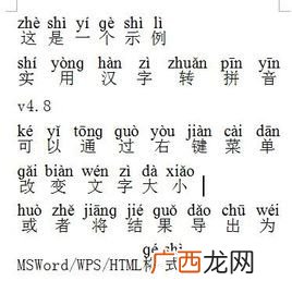 措辞和措词是什么意思,注意措辞什么意思？
