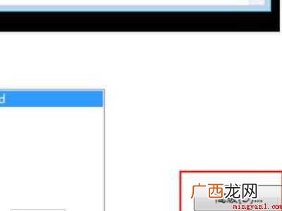 win10取消系统设置护眼绿