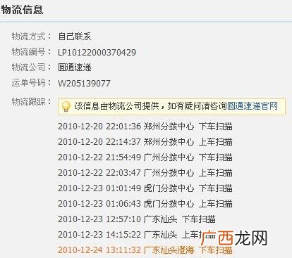圆通快递真的那么差吗,圆通快递快吗？