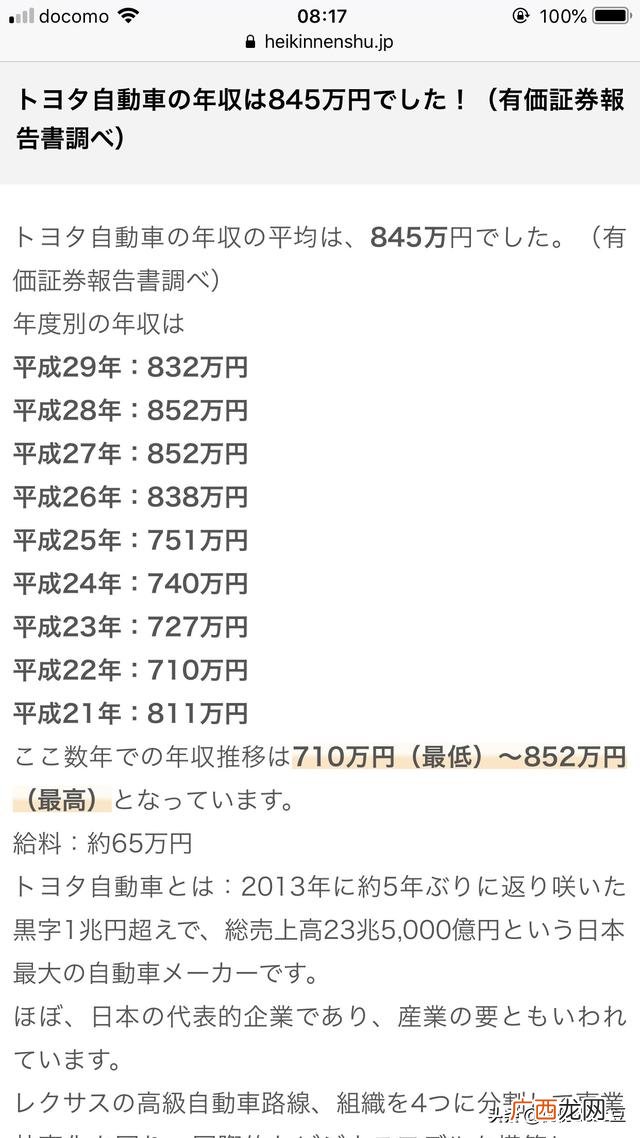 一亿日元等于多少人民币,一月赚200万日元。在日本的话属于什么层次？知道的回答？