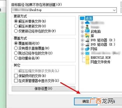 如何加压文件,文件解压教程？