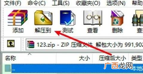 如何加压文件,文件解压教程？