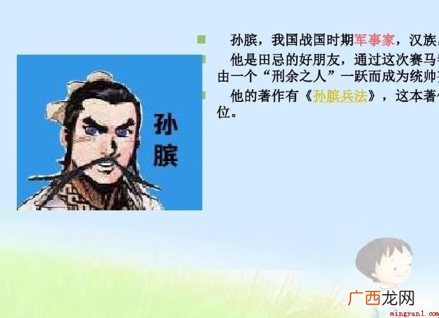 孙膑赛马会的原文是啥? 孙膑赛马的原文是什么