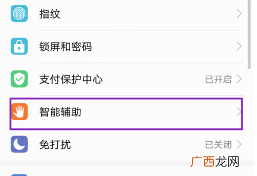 华为语音播报怎么关闭,华为手机怎么关掉语音播报？