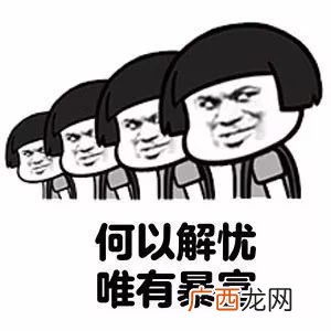 何以解忧到底是什么意思啊,“何以解愁，唯有杜康”是什么意思？