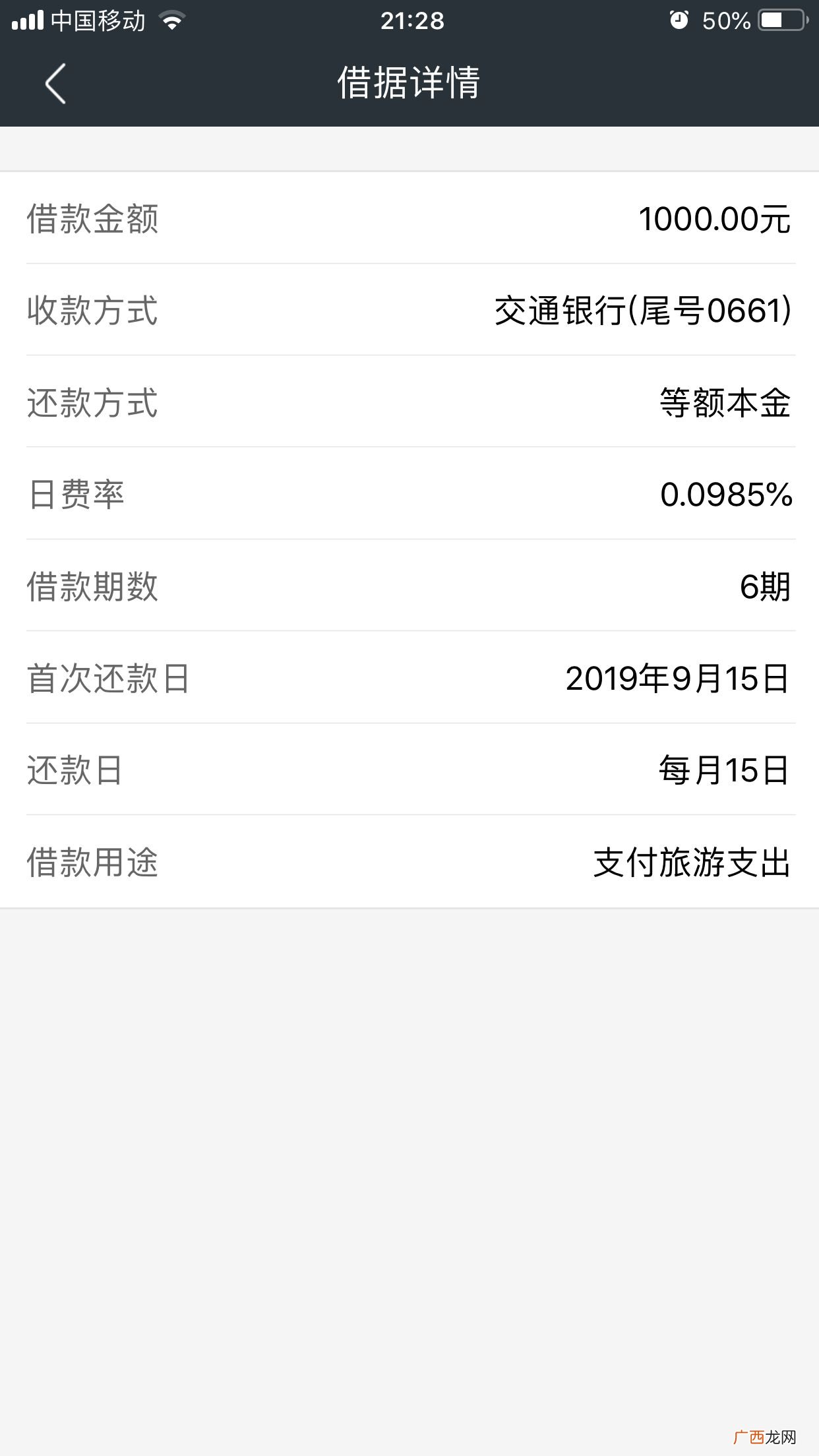 360借条利息怎么算,360借条是正规的吗利息多少钱？