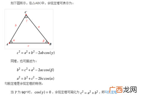 余弦值是什么比什么,高中夹角余弦值公式？