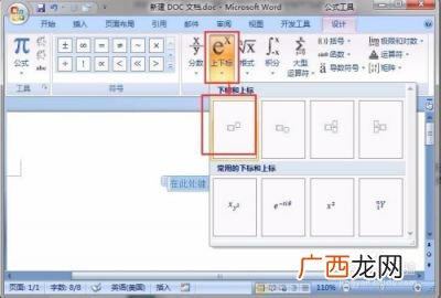 电脑平方米符号怎么打m2,Excel输入平方米m2的5种方法?