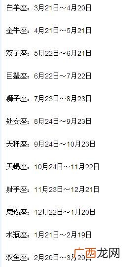 10月14号生的是什么星座,21年2月14日是什么星座？