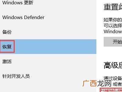 联想win10进入安全模式