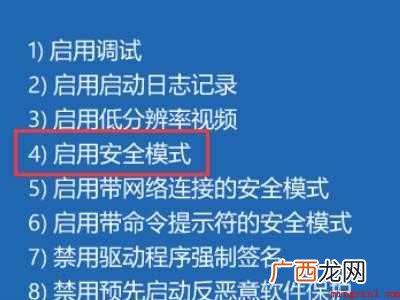 联想win10进入安全模式