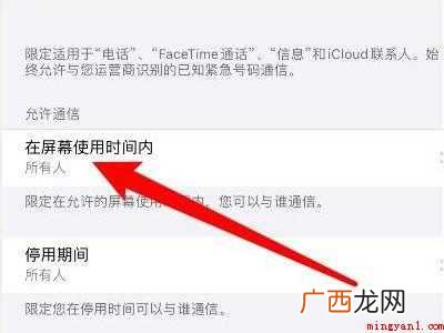 iphone怎么给短信上锁