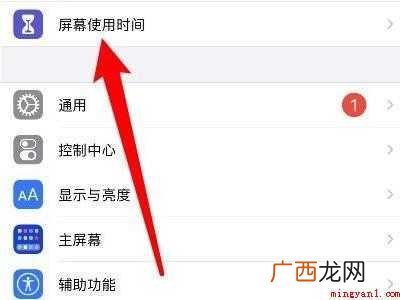 iphone怎么给短信上锁