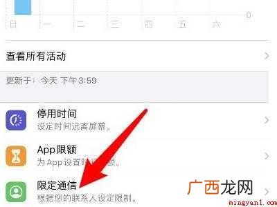 iphone怎么给短信上锁