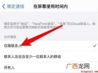 iphone怎么给短信上锁