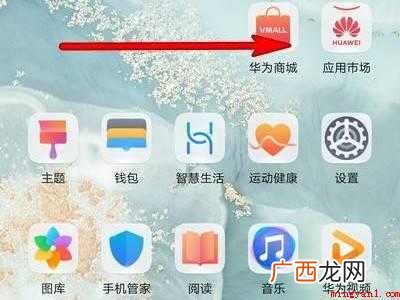 华为手机服务号页面怎么删除