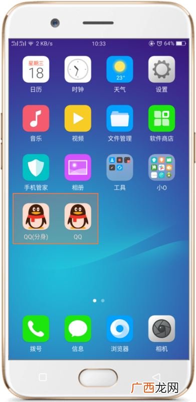 OPPO手机可以应用分身吗,OPPO手机怎么使两个应用同时进行？