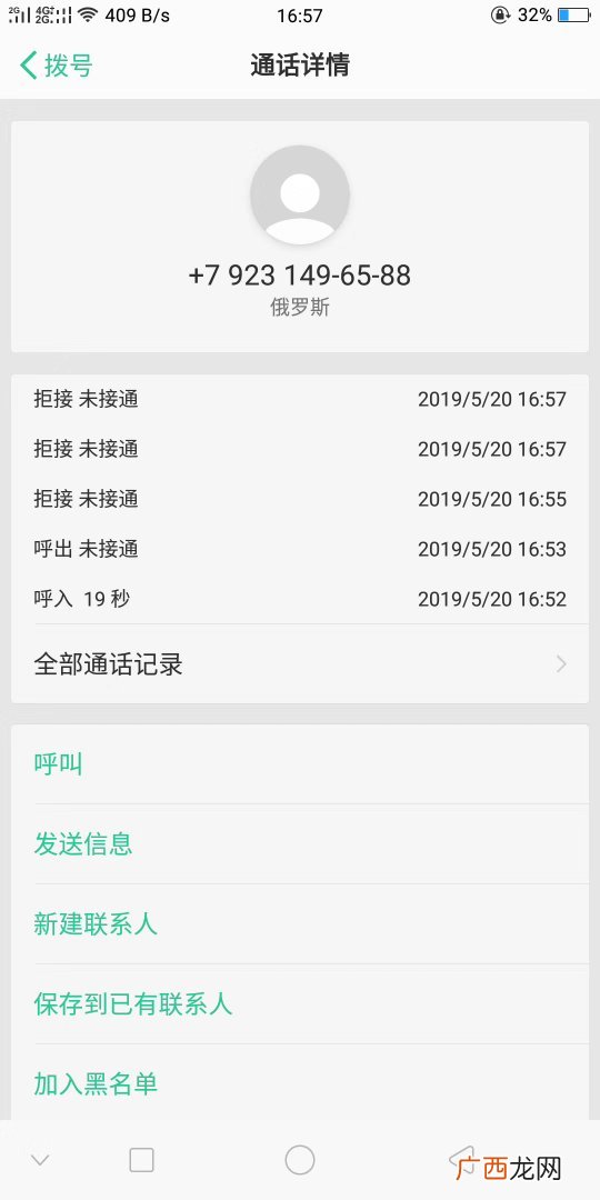 境外来电是什么意思,为啥国内的手机显示境外来电？