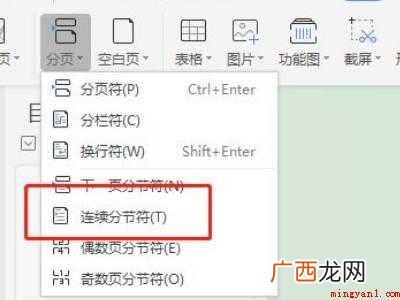 如何删除页眉不影响其他页