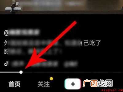演示机型:Iphone 12 抖音怎么快进播放