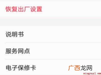 vivo手机怎么关闭安全模式