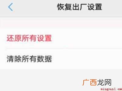 vivo手机怎么关闭安全模式