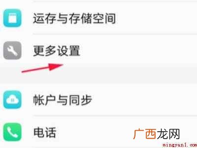 vivo手机怎么关闭安全模式
