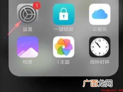vivo手机怎么关闭安全模式