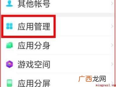 oppo怎么关闭小布语音助手