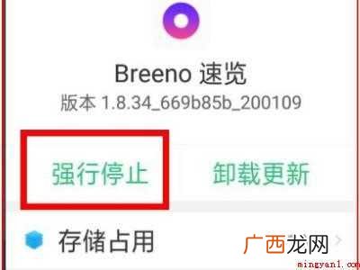 oppo怎么关闭小布语音助手