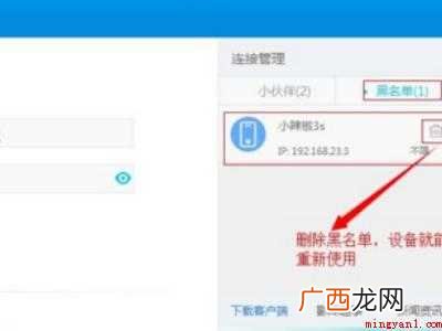 win10wifi拉黑如何恢复的具体操作步骤 wifi拉黑如何恢复