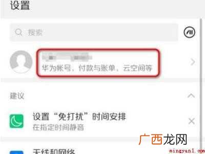 华为怎么备份手机数据