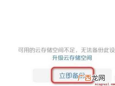 华为怎么备份手机数据
