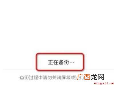华为怎么备份手机数据