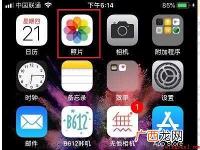 苹果手机怎么修改照片