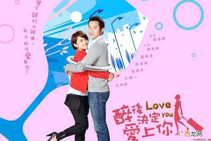 醉后决定爱上你的剧情是什么 《醉后决定爱上你》的剧情是什么