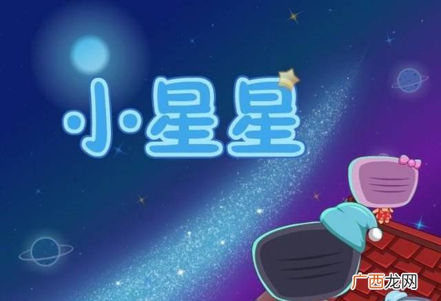 你是我的小星星是什么歌,找一首歌，高潮部分有，你就是我的小星星，挂在蓝天上放光明？