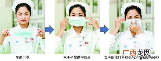 如何正确佩戴口罩,戴口罩的正确方法是什么?