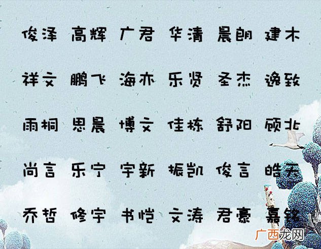 古诗词怎么起名,推荐一些适合起名的古诗词？