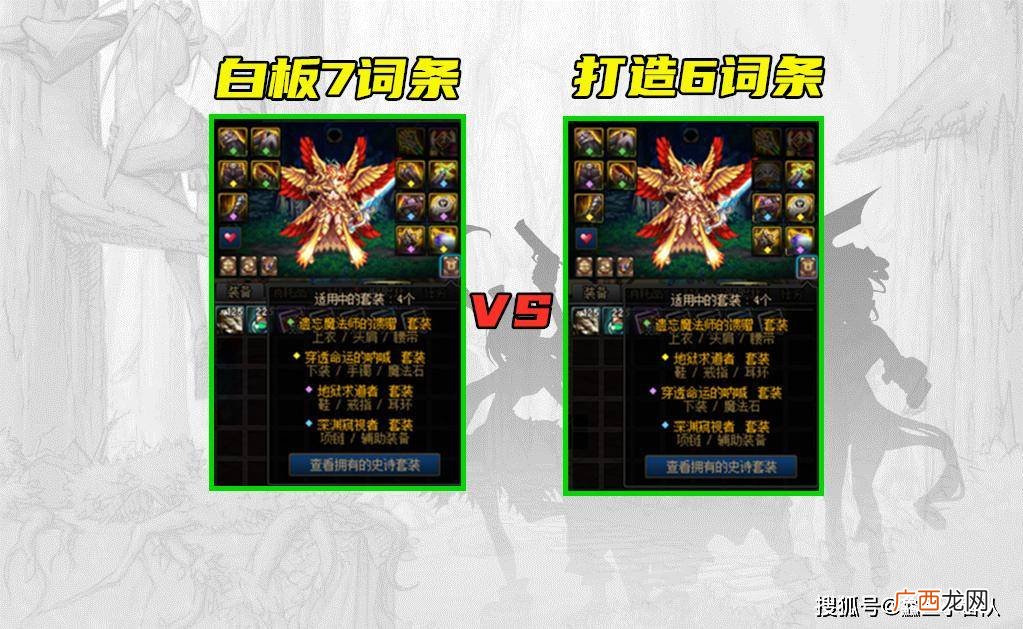 dnf词条是什么意思,dnf左槽黄字指的是什么?