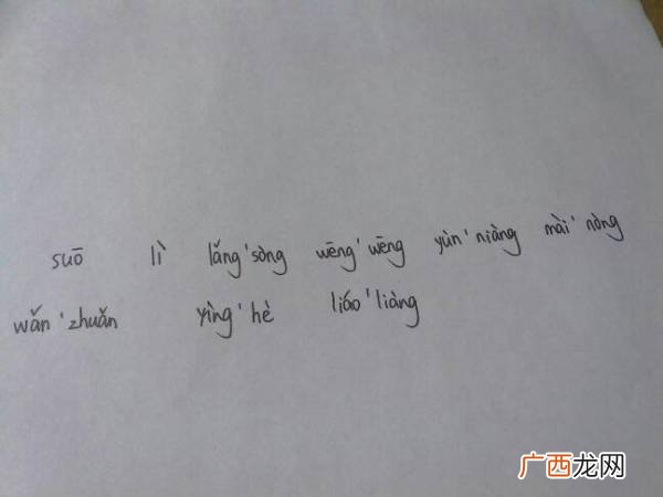 蓑怎么读,一蓑烟雨任平生中衰读音？