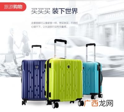 拉杆箱尺寸规格有哪些,拉杆箱尺寸规格表？