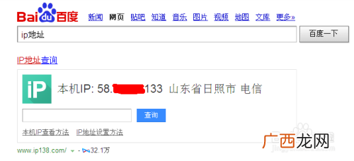 自己的ip怎么查看,ip地址查看方法？