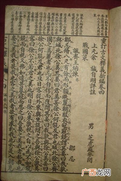 解释古文宽心什么意思,宽径是什么意思？