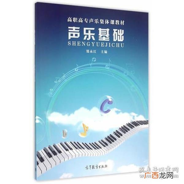 声乐基础有哪些,儿童声乐入门歌曲？