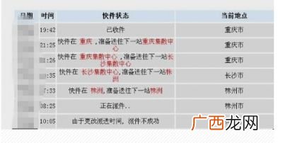顺丰快递收货电话多少,顺丰快递能查到收件电话和姓名吗？