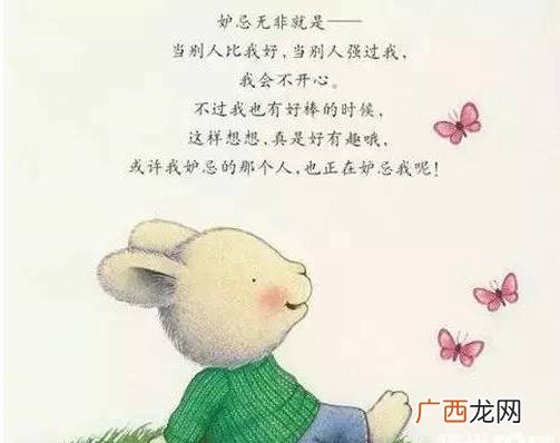 嫉妒的词语意思,形容嫉妒的成语或短语？