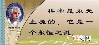 关于科学的名言,关于科学的名人名言以及故事？
