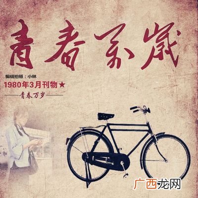 描写青春岁月的词语,有什么词语可以形容童年,少年青年?