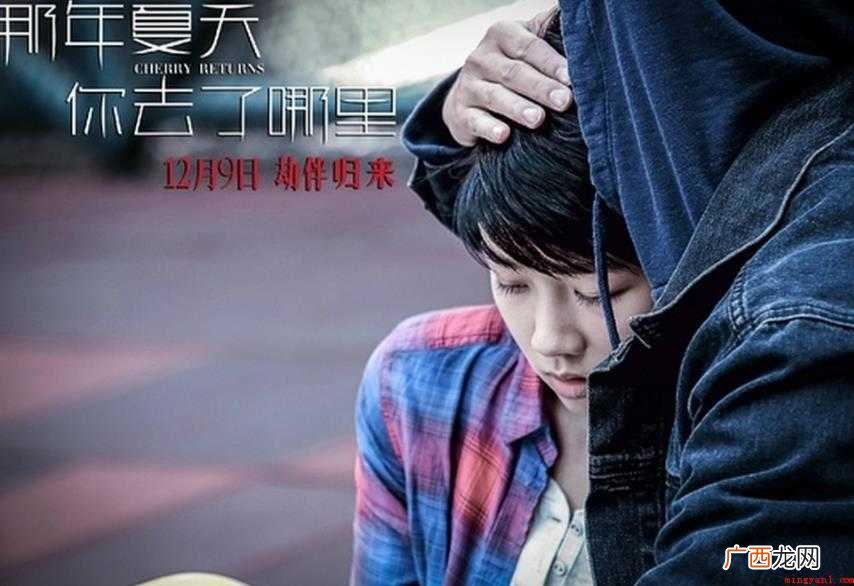 那年夏天你去了哪里剧情是什么 《那年夏天你去了哪里》剧情是什么